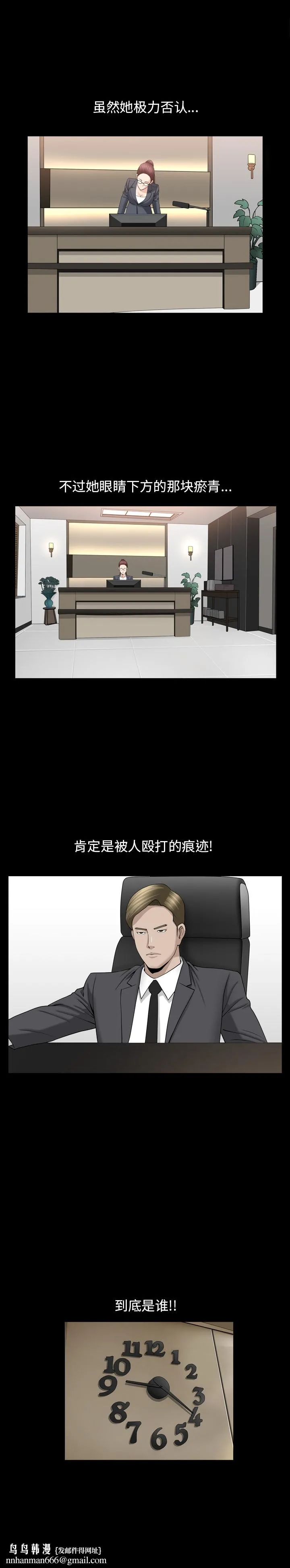 善良的她 - 第10章 - page 13