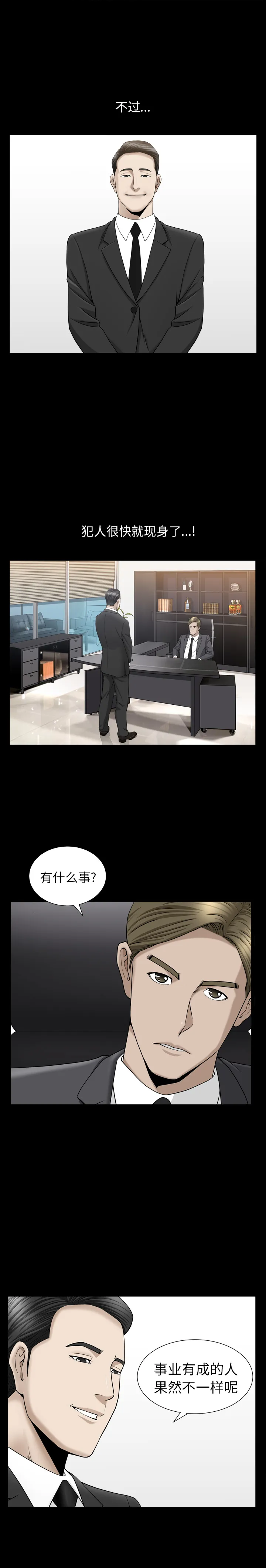 善良的她 - 第10章 - page 14