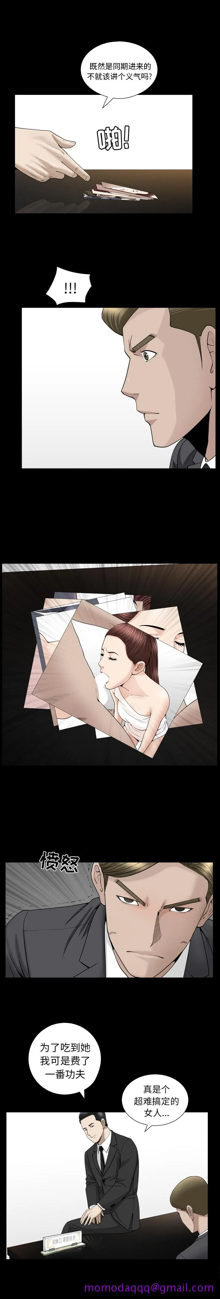 善良的她 - 第10章 - page 16
