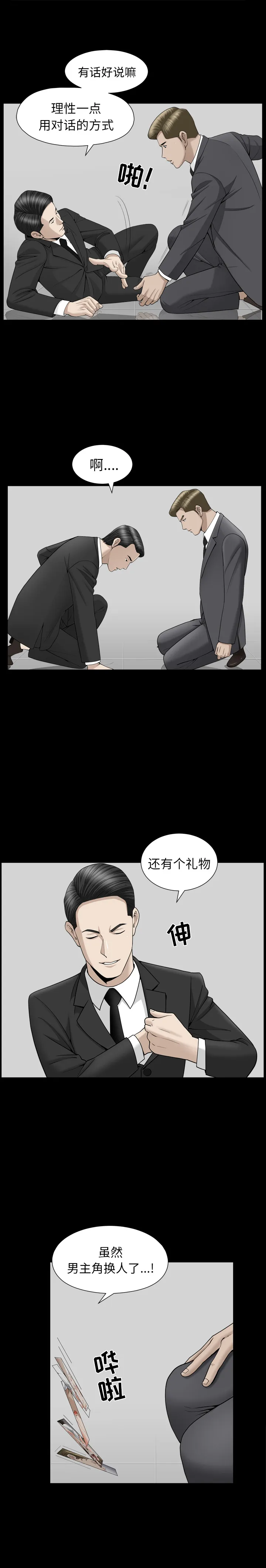 善良的她 - 第10章 - page 19