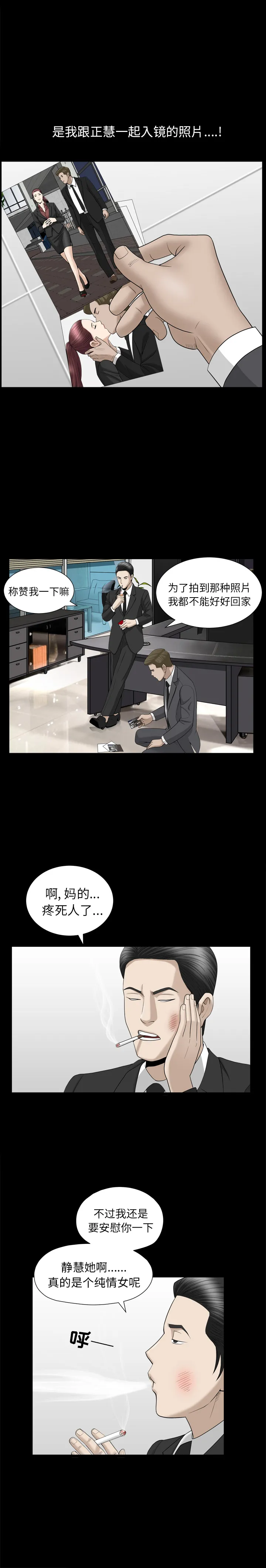 善良的她 - 第10章 - page 20