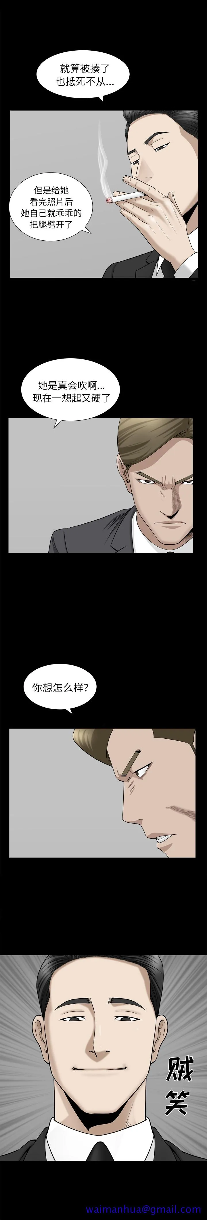 善良的她 - 第10章 - page 21