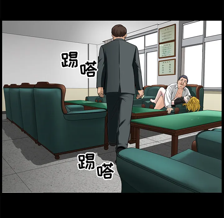 善良的她 - 第5章 - page 12
