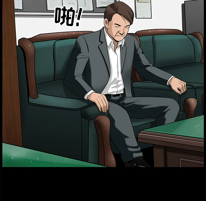 善良的她 - 第5章 - page 14