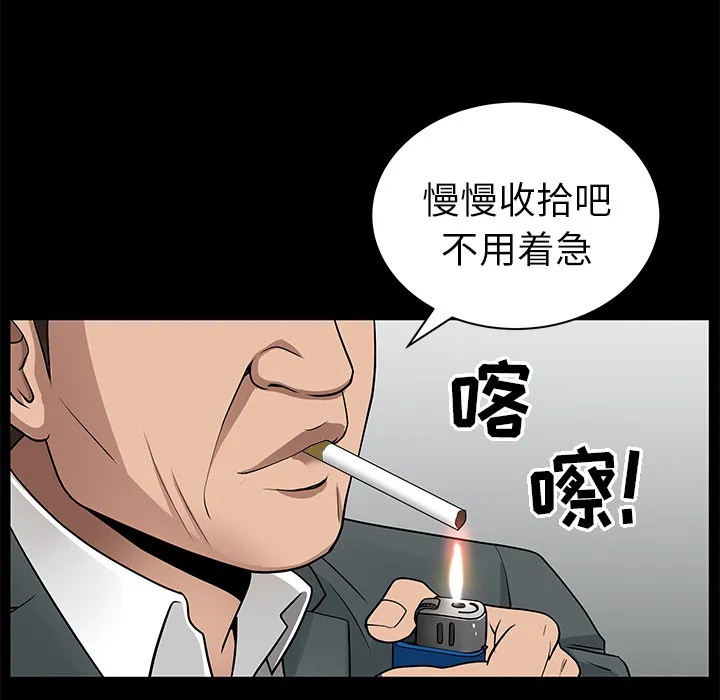 善良的她 - 第5章 - page 19