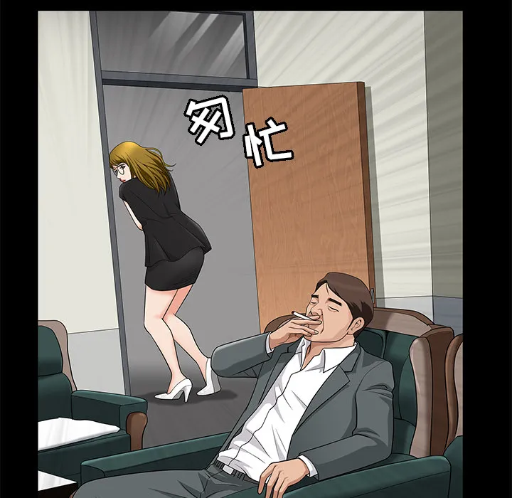 善良的她 - 第5章 - page 30