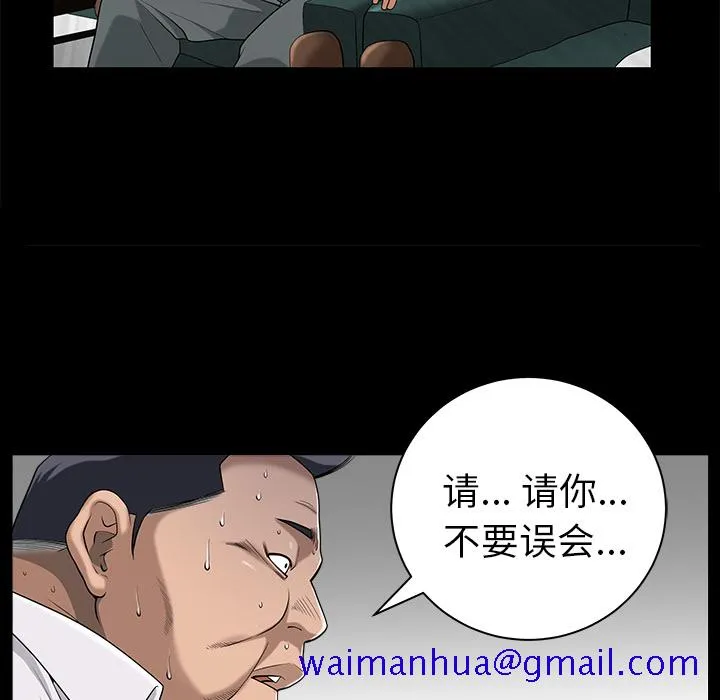 善良的她 - 第5章 - page 31