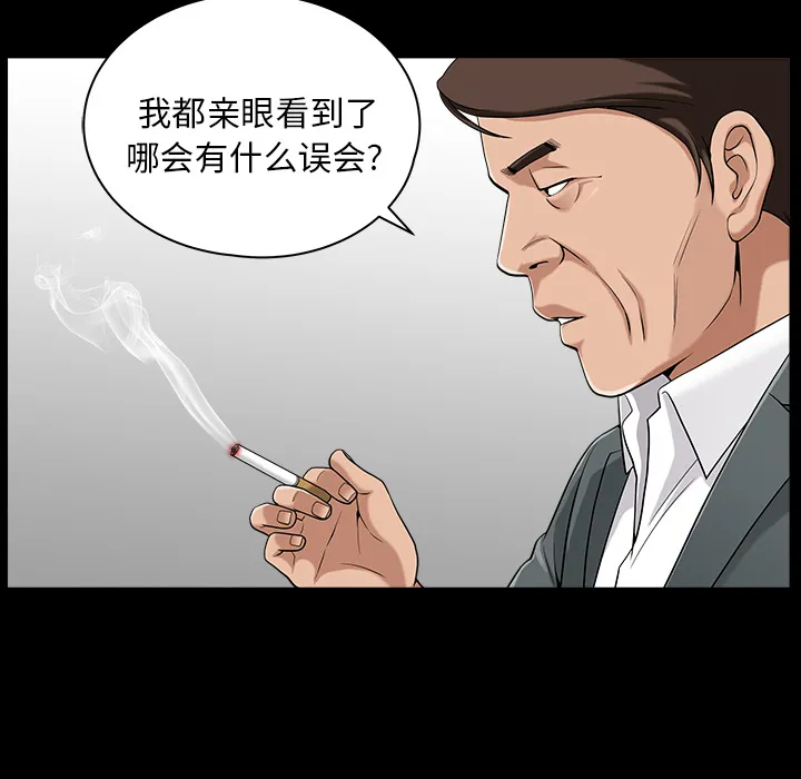 善良的她 - 第5章 - page 33