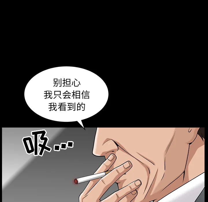 善良的她 - 第5章 - page 34