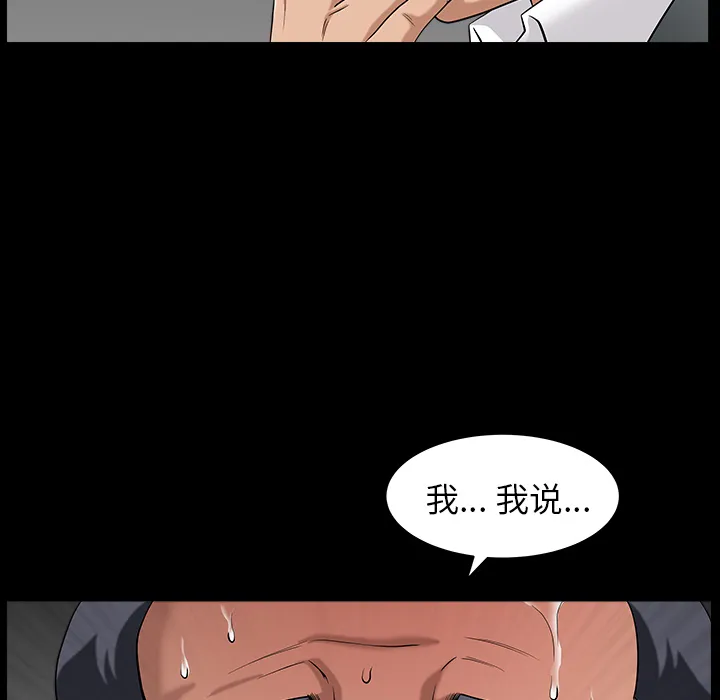 善良的她 - 第5章 - page 35