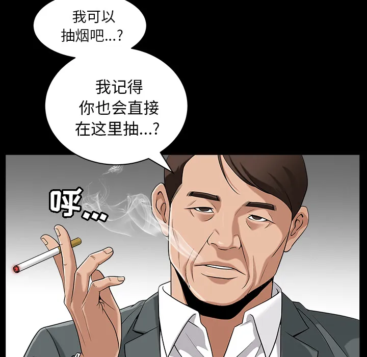善良的她 - 第5章 - page 37