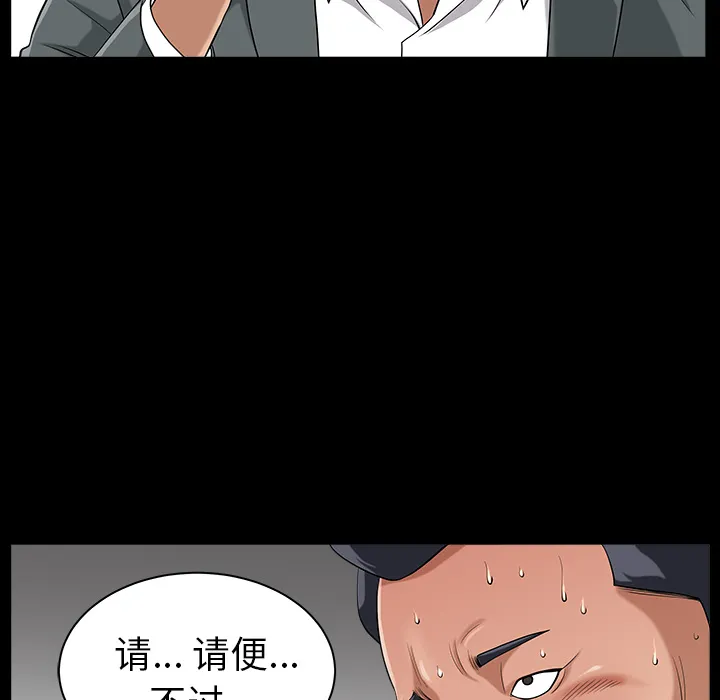 善良的她 - 第5章 - page 38