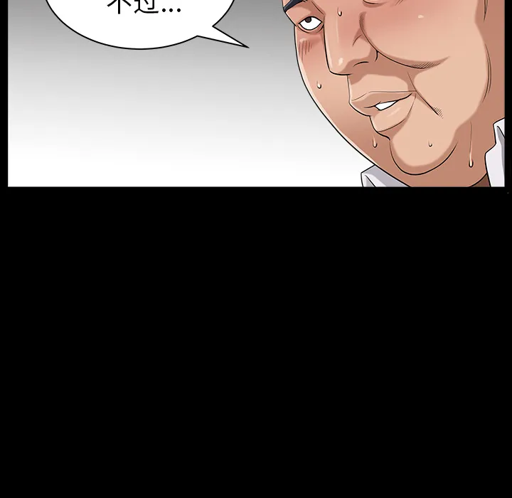 善良的她 - 第5章 - page 39