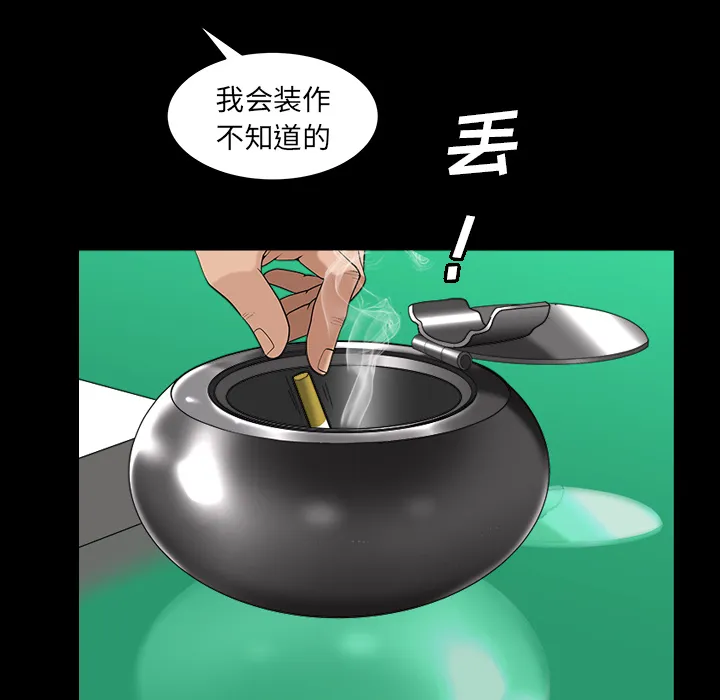 善良的她 - 第5章 - page 40