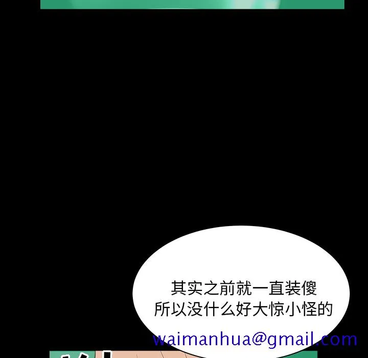 善良的她 - 第5章 - page 41