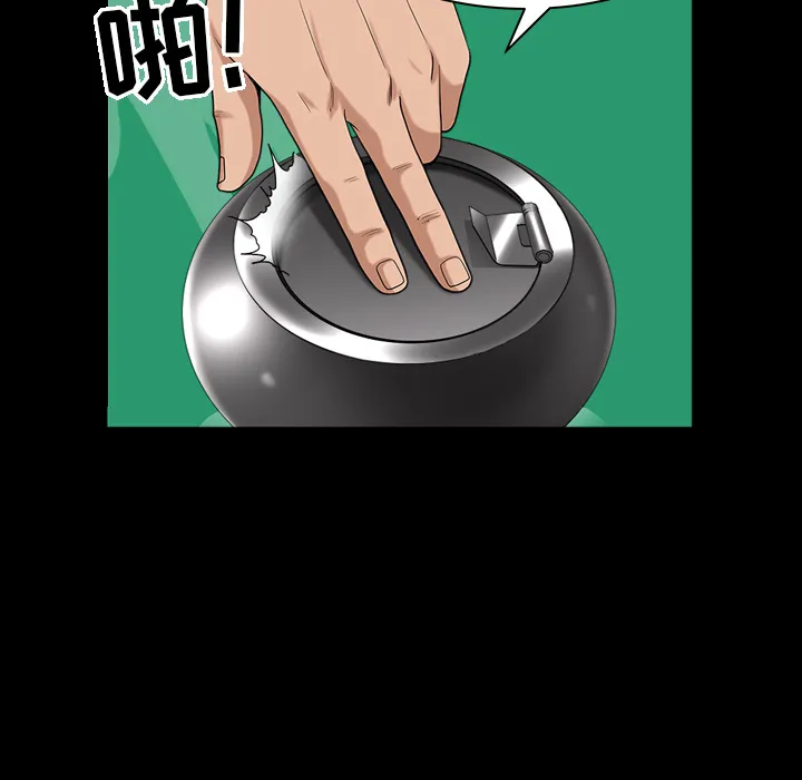 善良的她 - 第5章 - page 42
