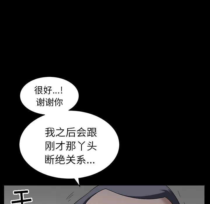善良的她 - 第5章 - page 44