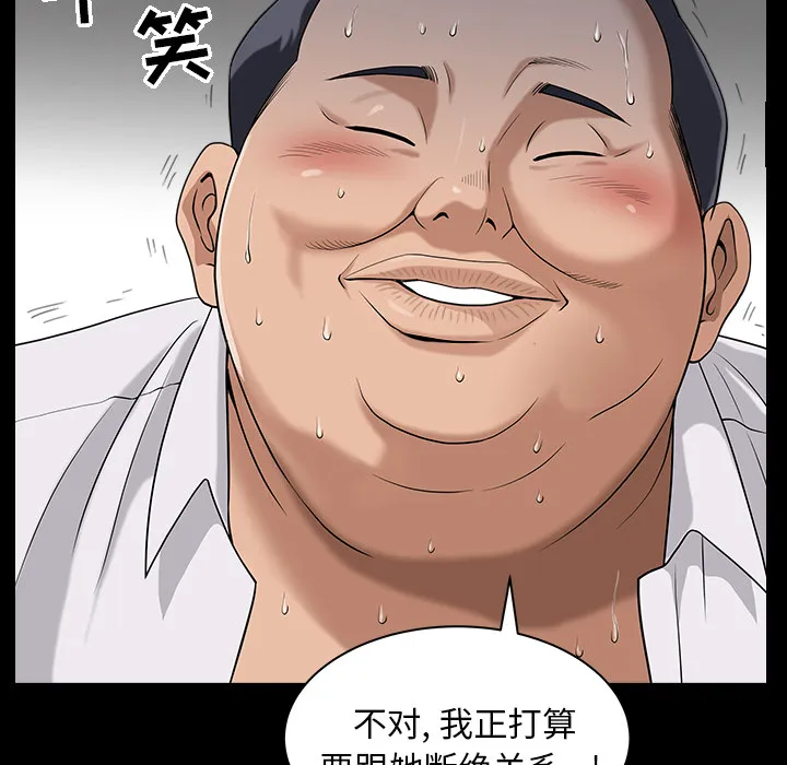 善良的她 - 第5章 - page 45