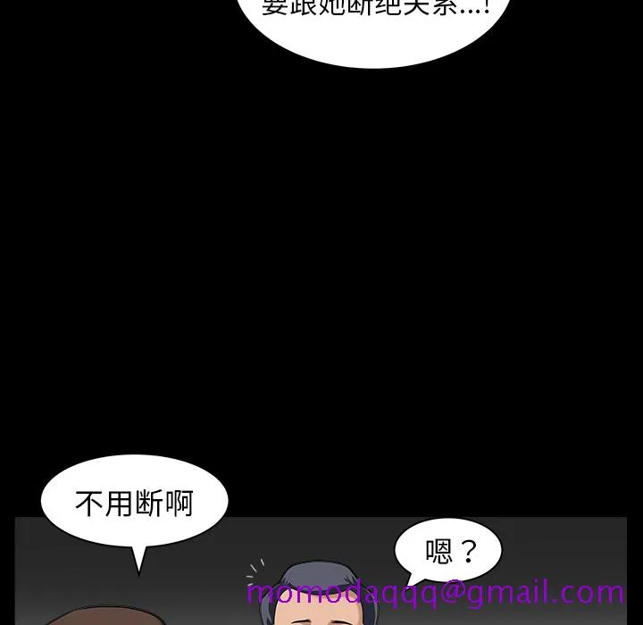 善良的她 - 第5章 - page 46