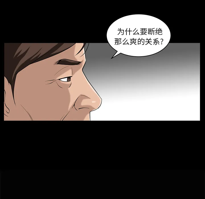 善良的她 - 第5章 - page 48