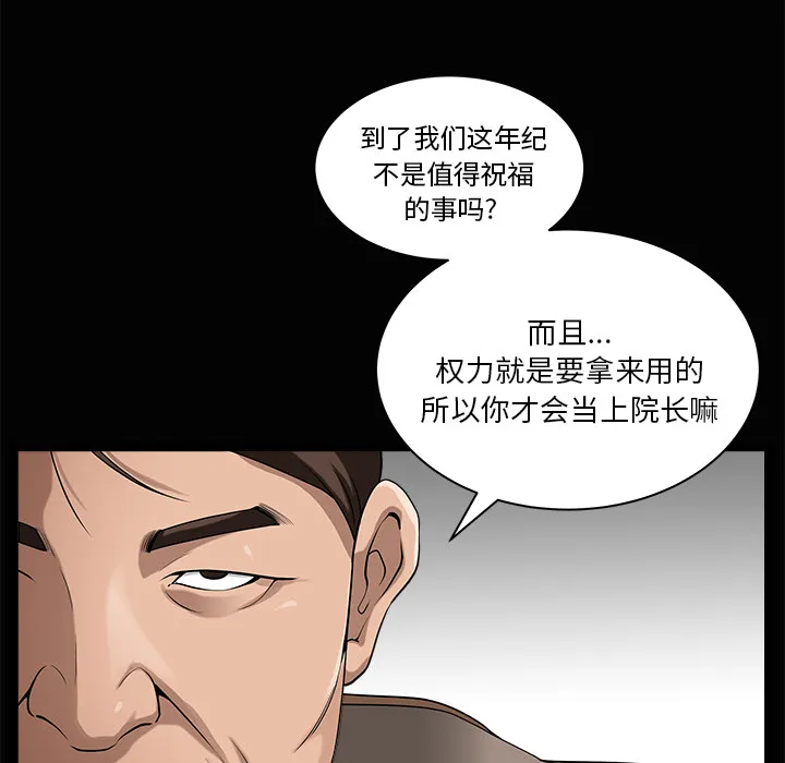 善良的她 - 第5章 - page 50