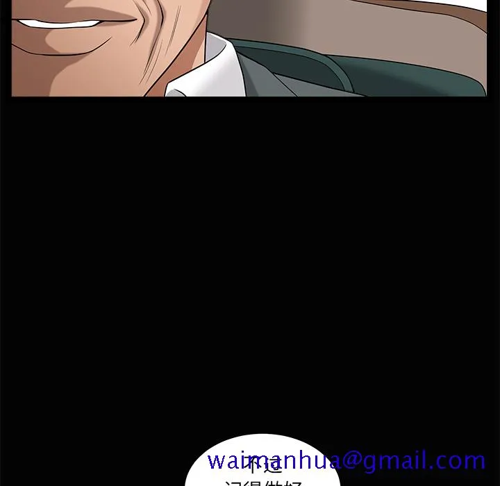 善良的她 - 第5章 - page 51