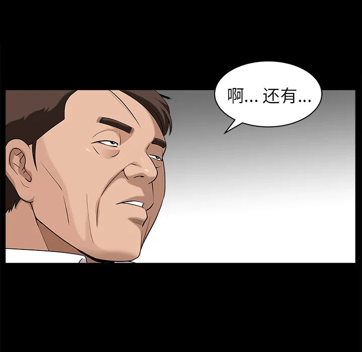 善良的她 - 第5章 - page 57