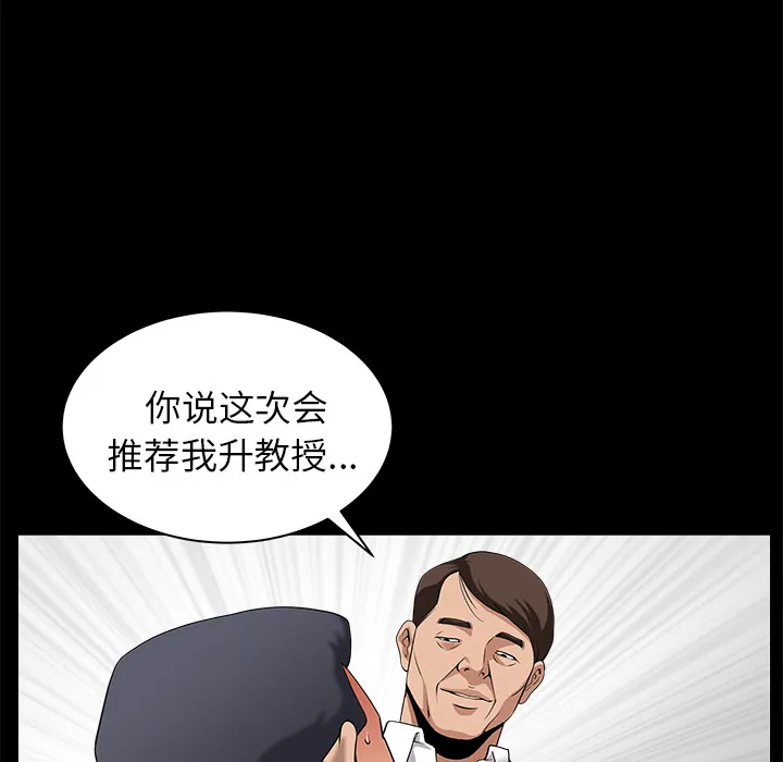 善良的她 - 第5章 - page 58