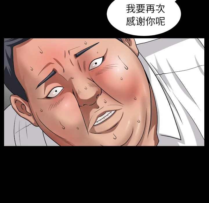 善良的她 - 第5章 - page 60