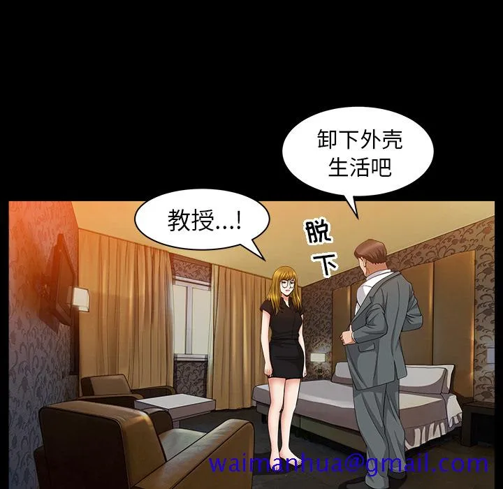 善良的她 - 第5章 - page 81