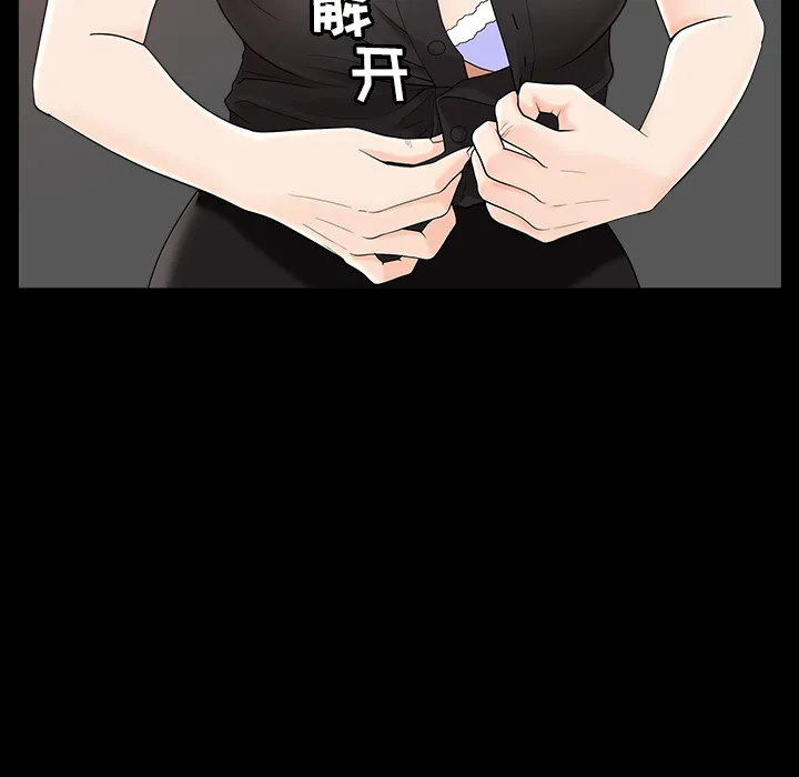 善良的她 - 第5章 - page 95