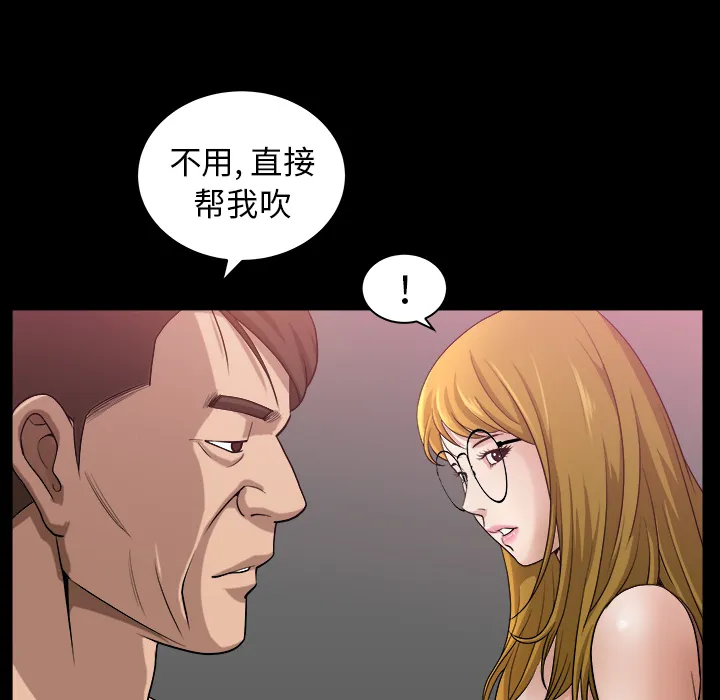 善良的她 - 第5章 - page 105