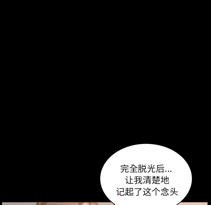 善良的她 - 第5章 - page 109