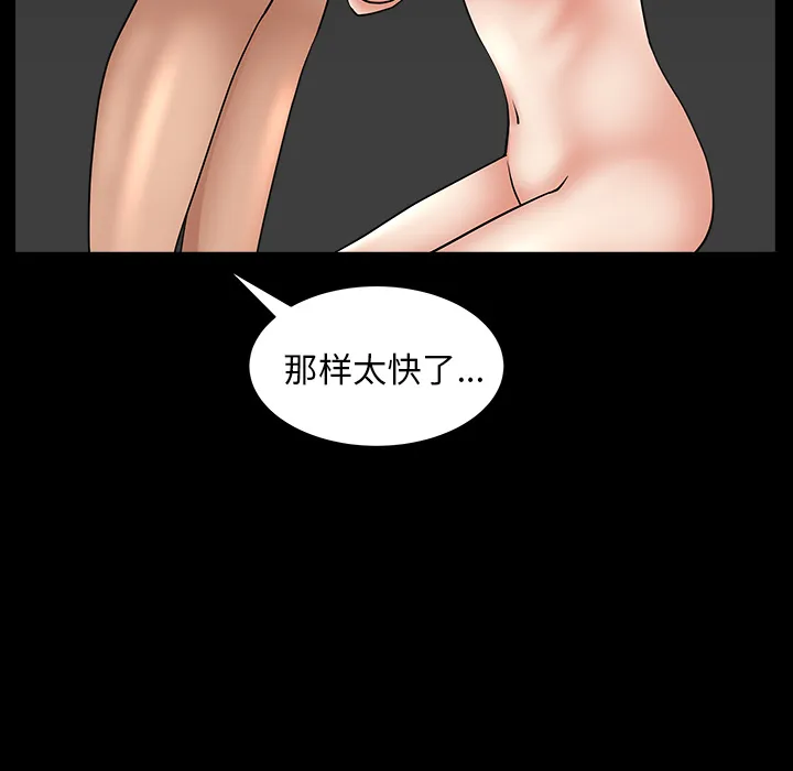 善良的她 - 第5章 - page 115