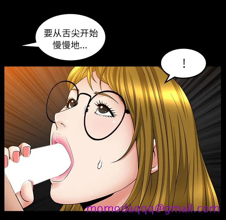 善良的她 - 第5章 - page 116