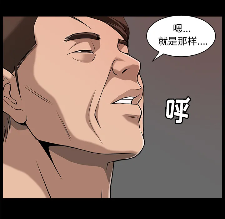 善良的她 - 第5章 - page 123
