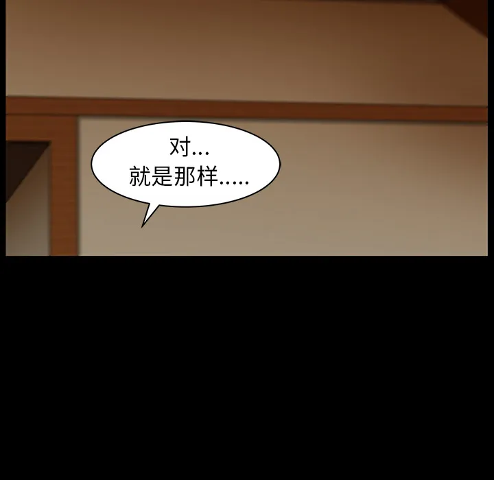善良的她 - 第5章 - page 125