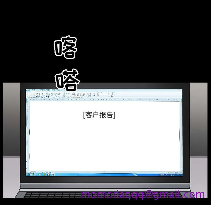 善良的她 - 第5章 - page 126