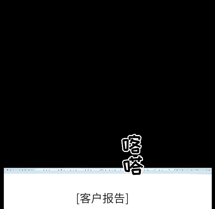 善良的她 - 第5章 - page 127