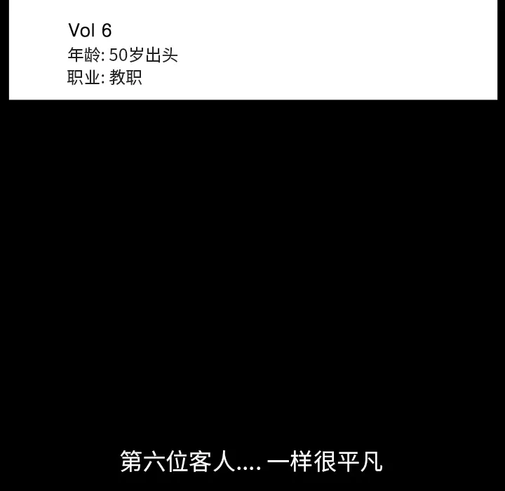 善良的她 - 第5章 - page 128