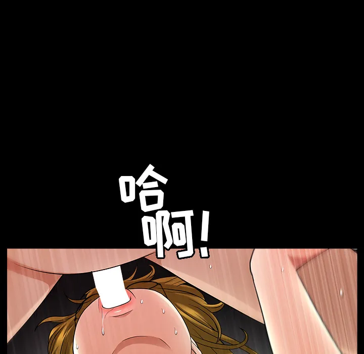 善良的她 - 第5章 - page 139