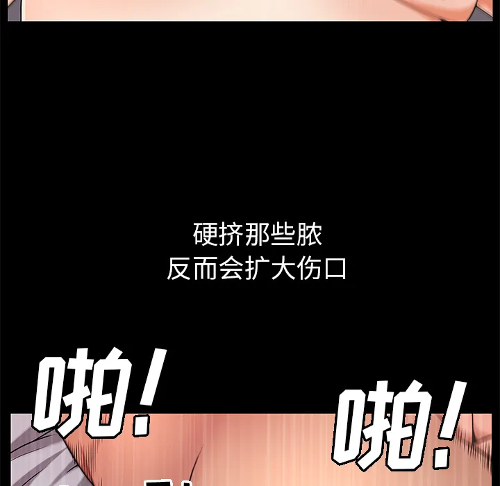 善良的她 - 第5章 - page 142