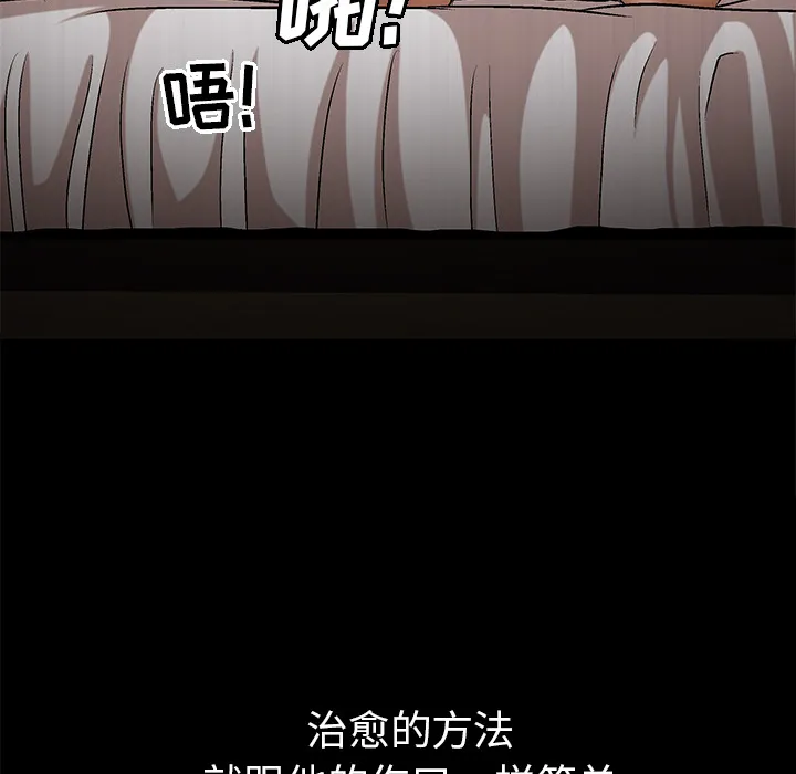 善良的她 - 第5章 - page 145