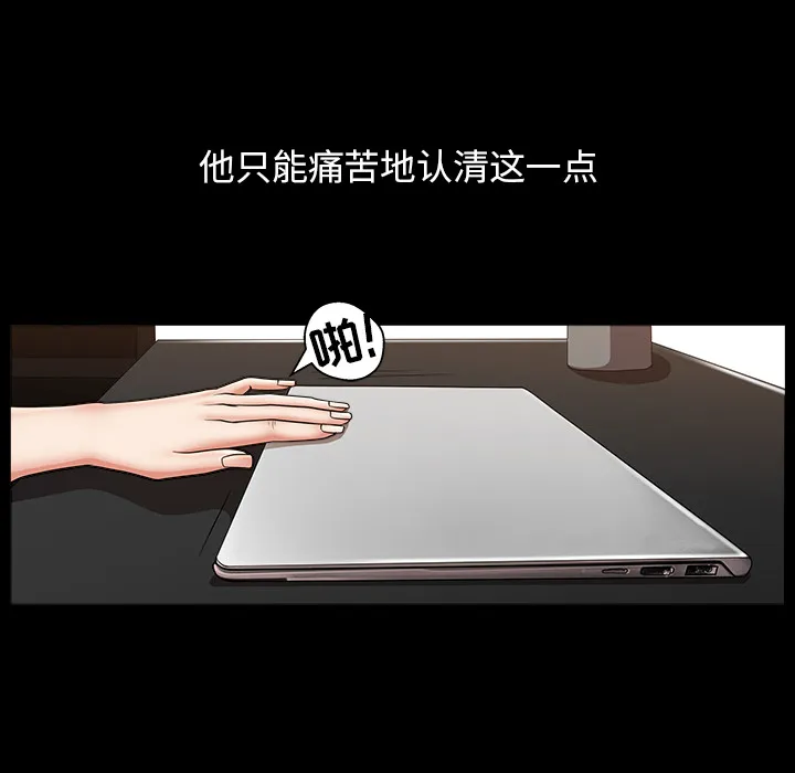 善良的她 - 第5章 - page 149