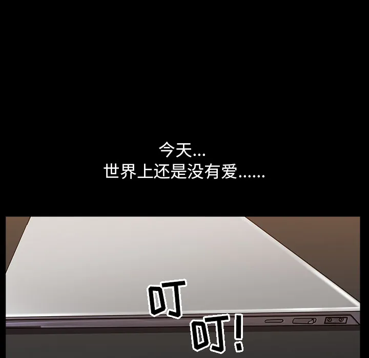 善良的她 - 第5章 - page 150