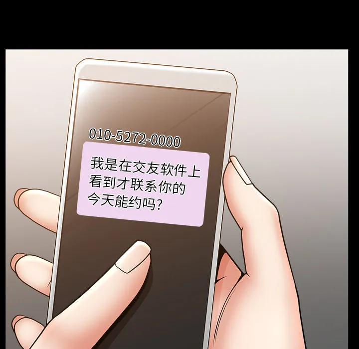 善良的她 - 第5章 - page 152