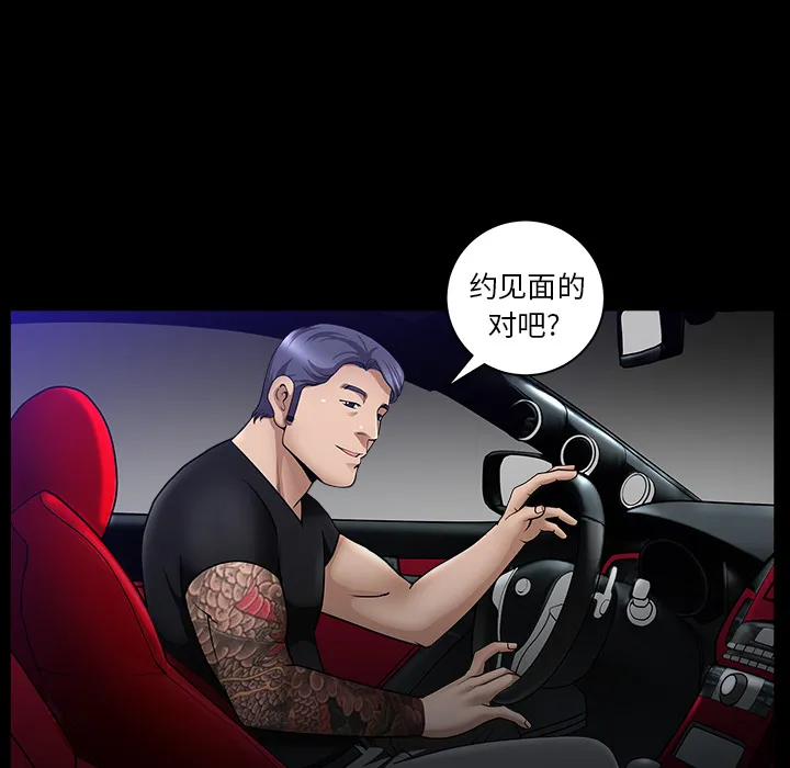 善良的她 - 第5章 - page 162