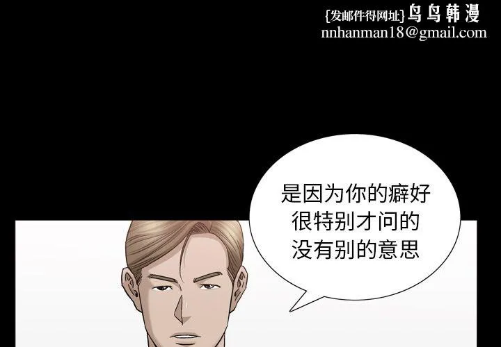 善良的她 - 第14章 - page 1