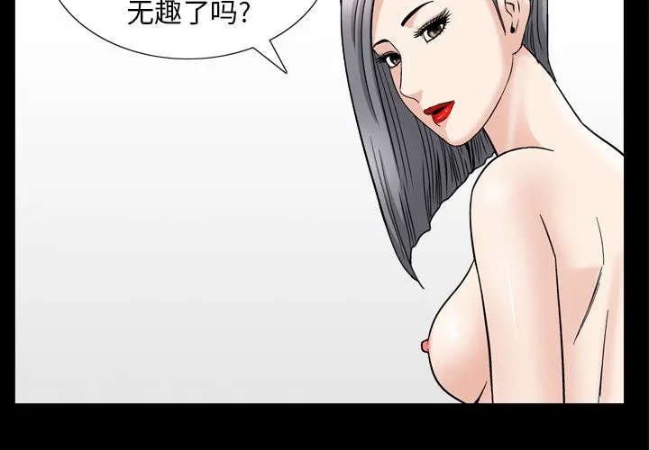 善良的她 - 第14章 - page 4