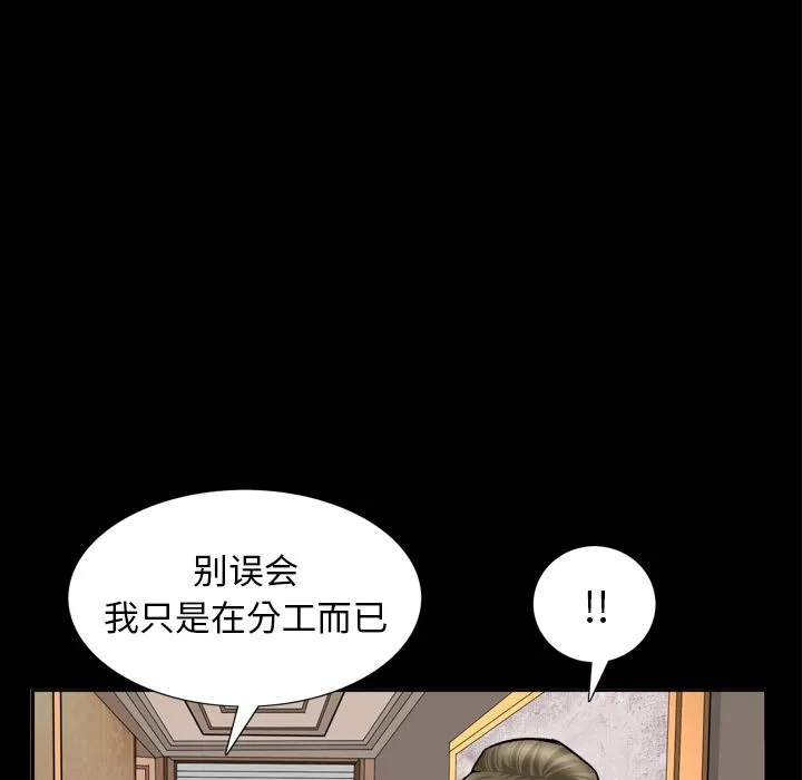 善良的她 - 第14章 - page 5